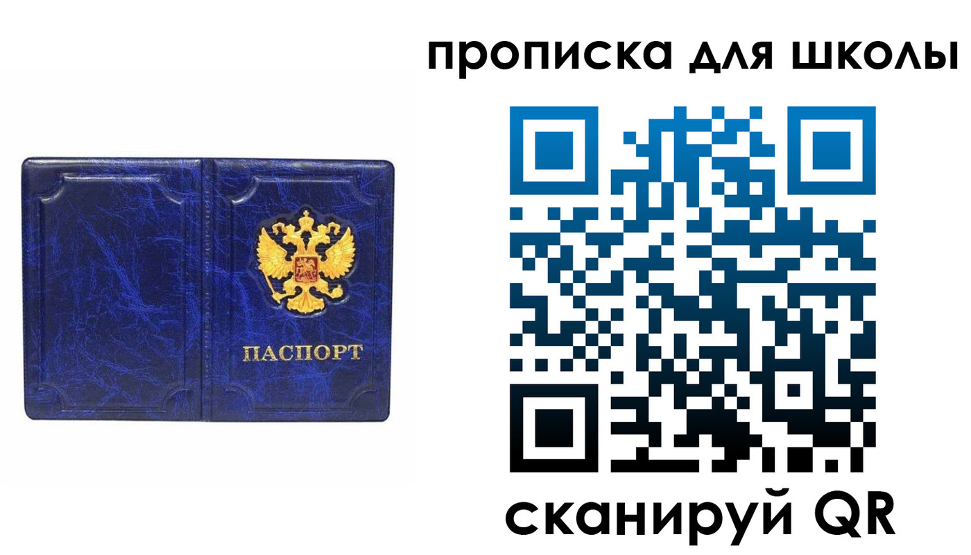 прописка штамп в Малой Вишере