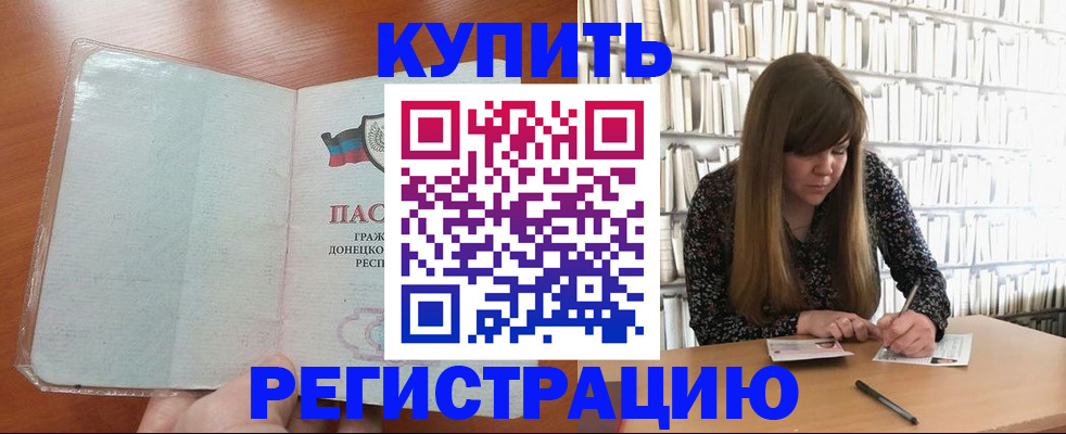 прописка для школы в Малой Вишере