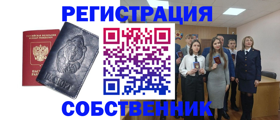 прописка в Малой Вишере